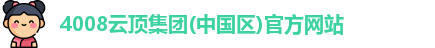 4008云顶集团
